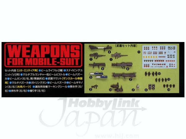 1/144 Weapons Set